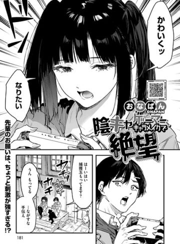 陰キャゲーマー、キャラメイクで絶望（単話）【単話❤おなぱん】評価5.00