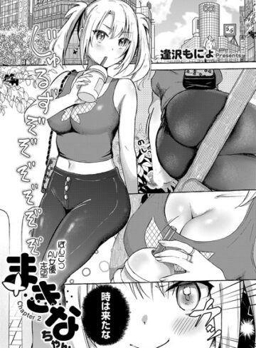 ぽんこつAV女優志望まきなちゃん（単話）【単話❤逢沢もにょ】評価5.00