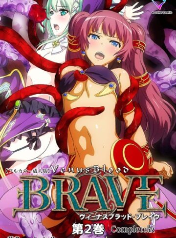ヴィーナスブラッドシリーズComplete版【フルカラー成人版】【女戦士❤dualtail】評価