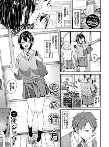 恋の行方（単話）【クンニ❤オジョウ】評価