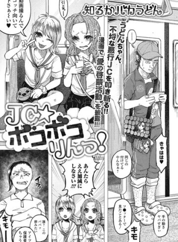 ●●★ボコボコりんっ！（単話）【単話❤知るかバカうどん】評価3.80