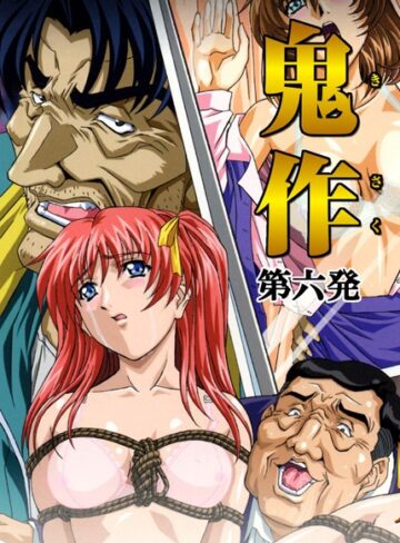 鬼作〜鬼畜おやぢ盗撮調教日誌〜【フルカラー❤エルフ】評価