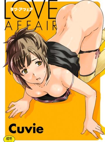 LOVE AFFAIR【美少女❤Cuvie】評価4.75