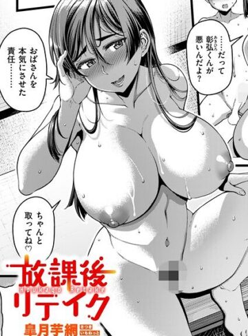 色結び（単話）【単話❤皐月芋網】評価
