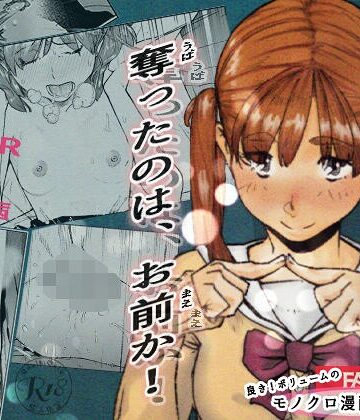 おれの…処女を奪ったのはお前か！【ファンタジー❤平仮名で、べろきす】評価