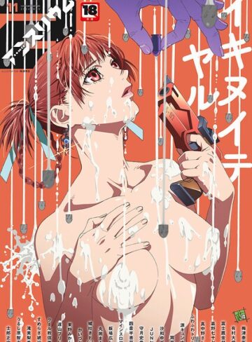 comicアンスリウム Vol.163 2026年11月号【羞恥❤梅津泰臣】評価