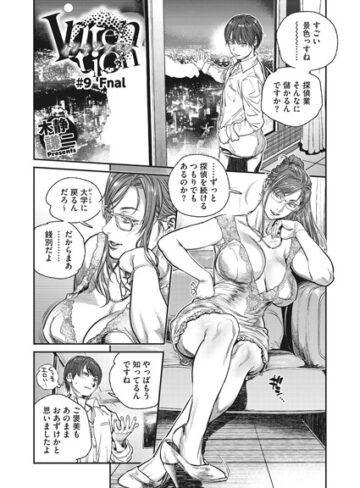 Itention（単話）【単話❤木静謙二】評価5.00