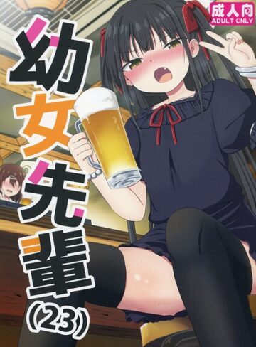 ●●先輩【単行本❤隣】評価